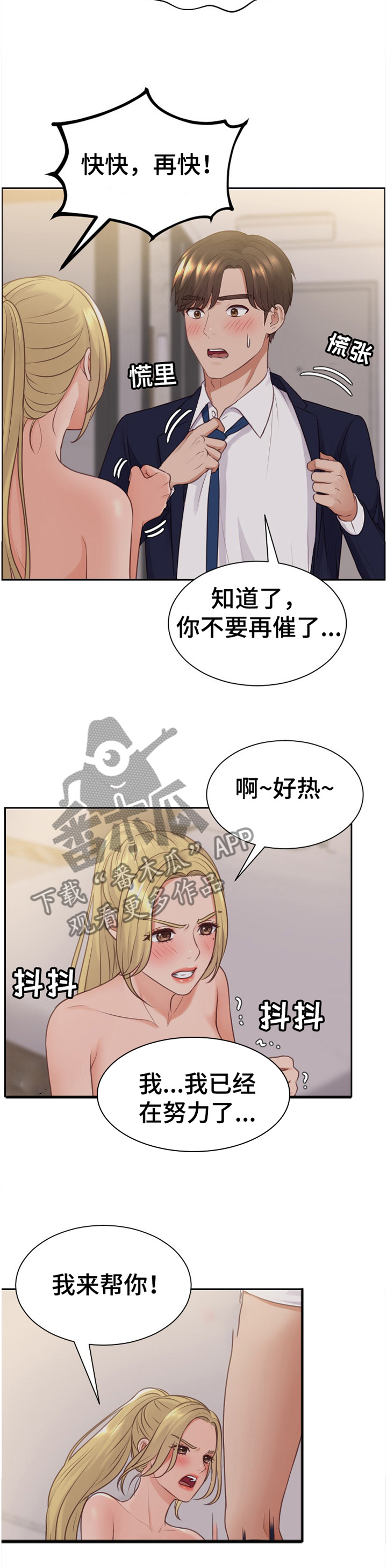 《无奈的谎言》漫画最新章节第68章：似曾相识免费下拉式在线观看章节第【2】张图片