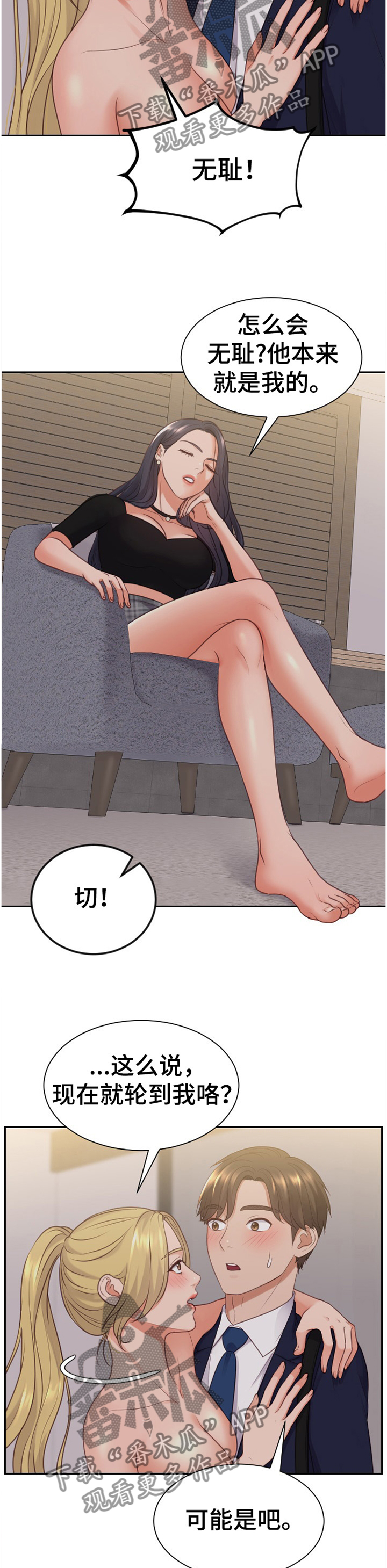 《无奈的谎言》漫画最新章节第68章：似曾相识免费下拉式在线观看章节第【4】张图片