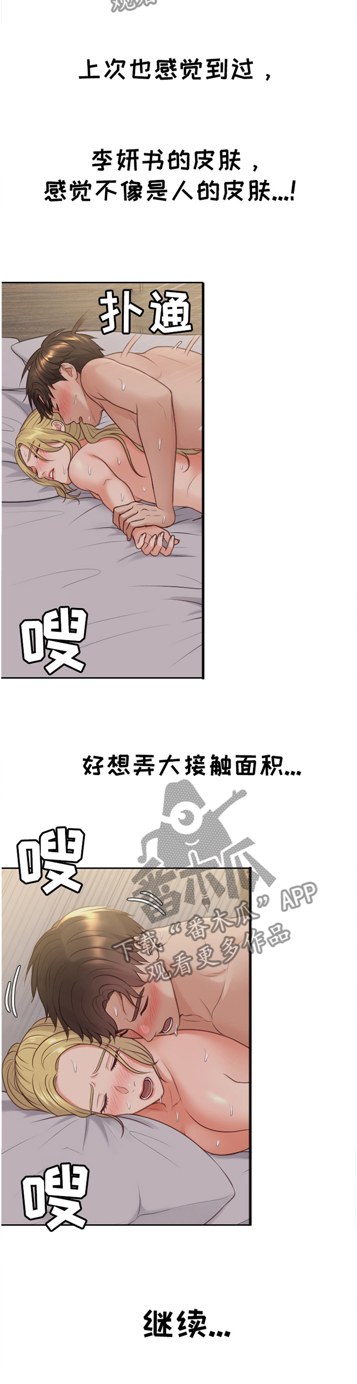 《无奈的谎言》漫画最新章节第69章：轮到我了免费下拉式在线观看章节第【5】张图片