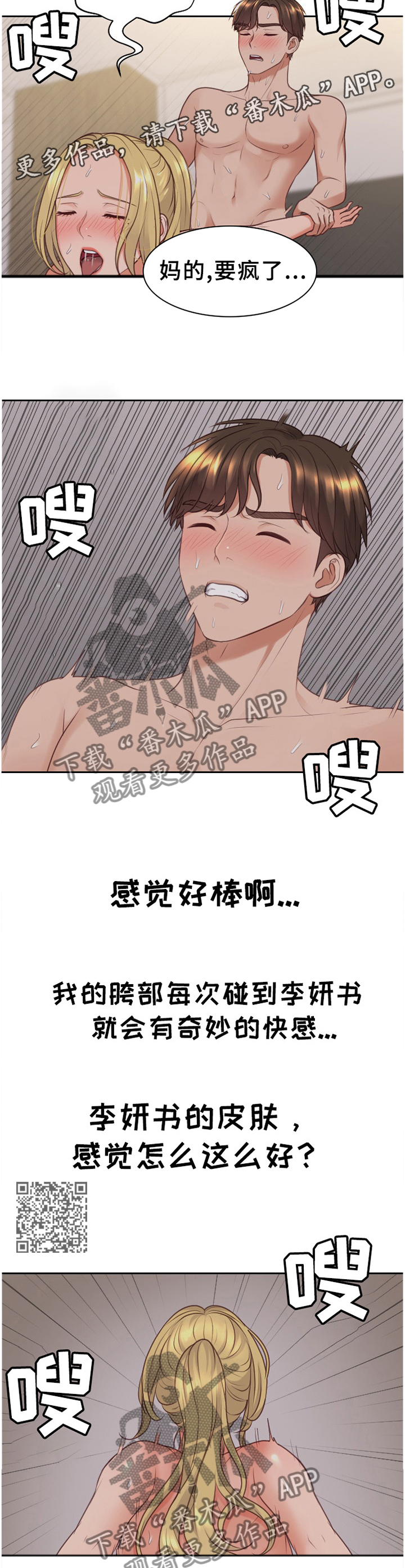 《无奈的谎言》漫画最新章节第69章：轮到我了免费下拉式在线观看章节第【6】张图片