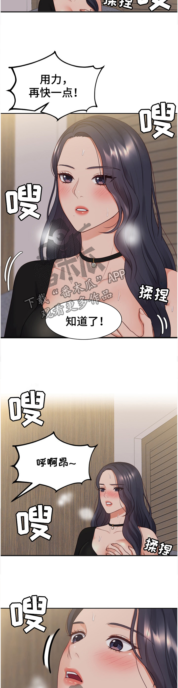 《无奈的谎言》漫画最新章节第69章：轮到我了免费下拉式在线观看章节第【3】张图片