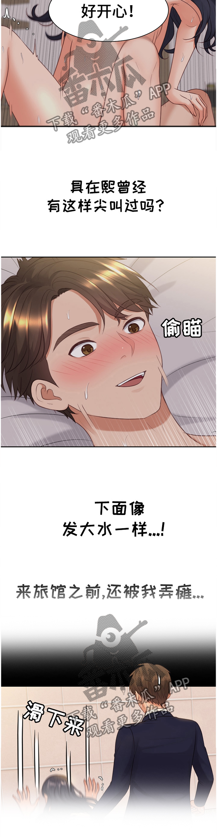 《无奈的谎言》漫画最新章节第70章：鼓励免费下拉式在线观看章节第【9】张图片