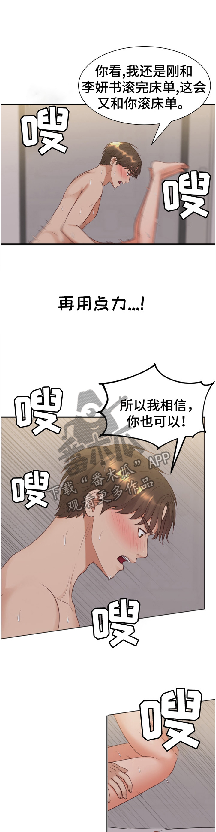 《无奈的谎言》漫画最新章节第70章：鼓励免费下拉式在线观看章节第【4】张图片