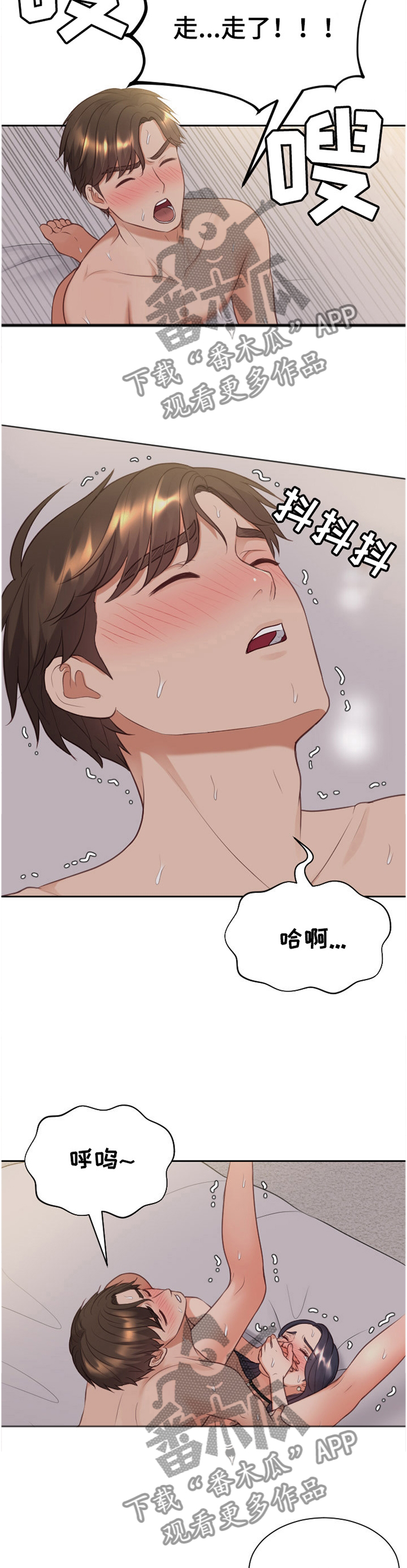 《无奈的谎言》漫画最新章节第70章：鼓励免费下拉式在线观看章节第【2】张图片