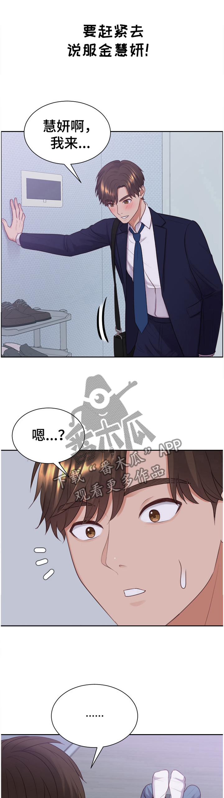 《无奈的谎言》漫画最新章节第71章：宣言免费下拉式在线观看章节第【3】张图片