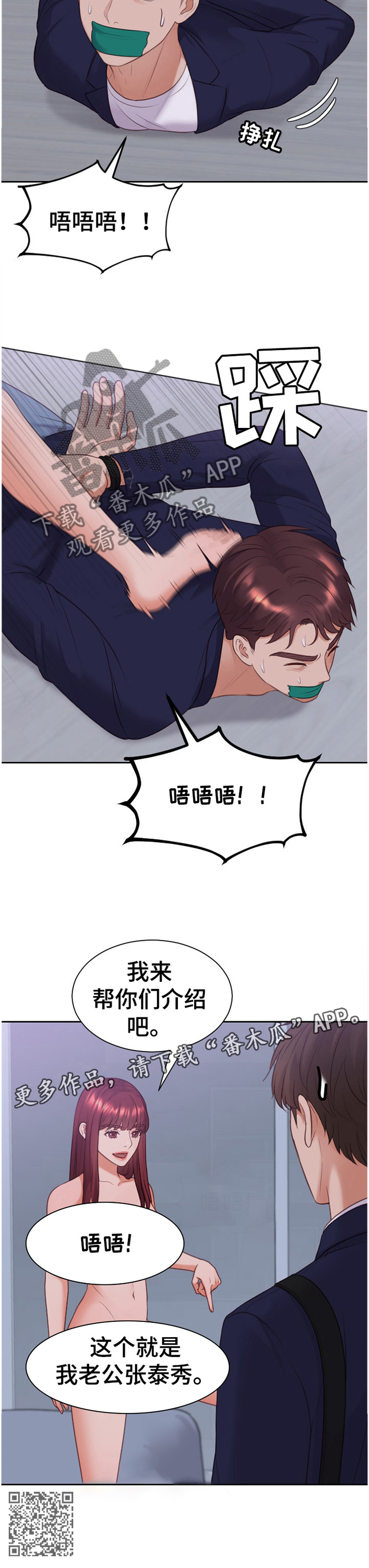 《无奈的谎言》漫画最新章节第71章：宣言免费下拉式在线观看章节第【1】张图片