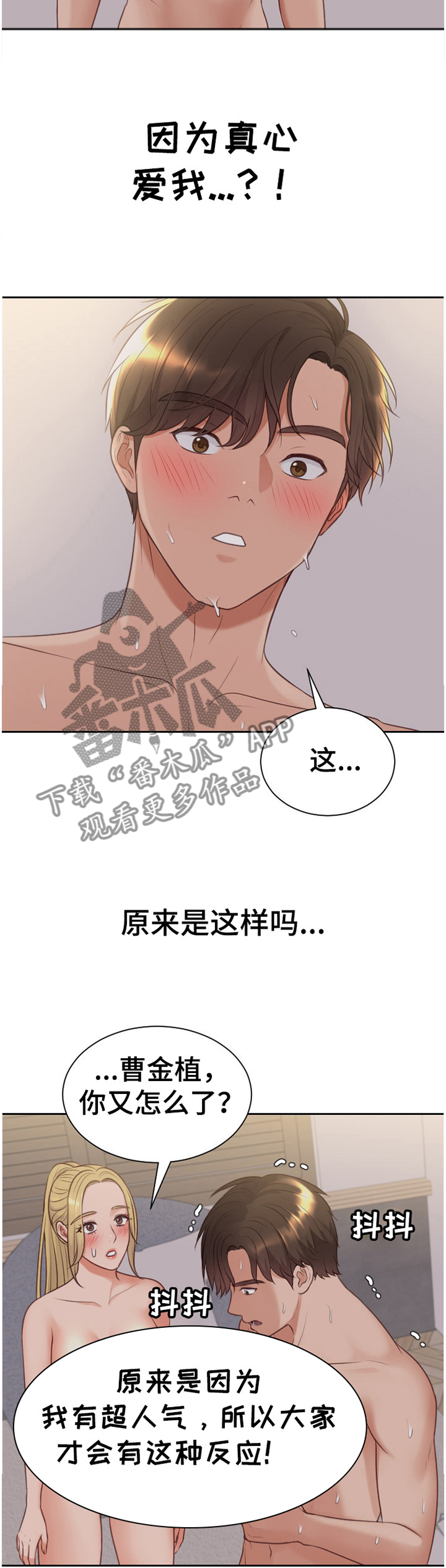 《无奈的谎言》漫画最新章节第71章：宣言免费下拉式在线观看章节第【9】张图片