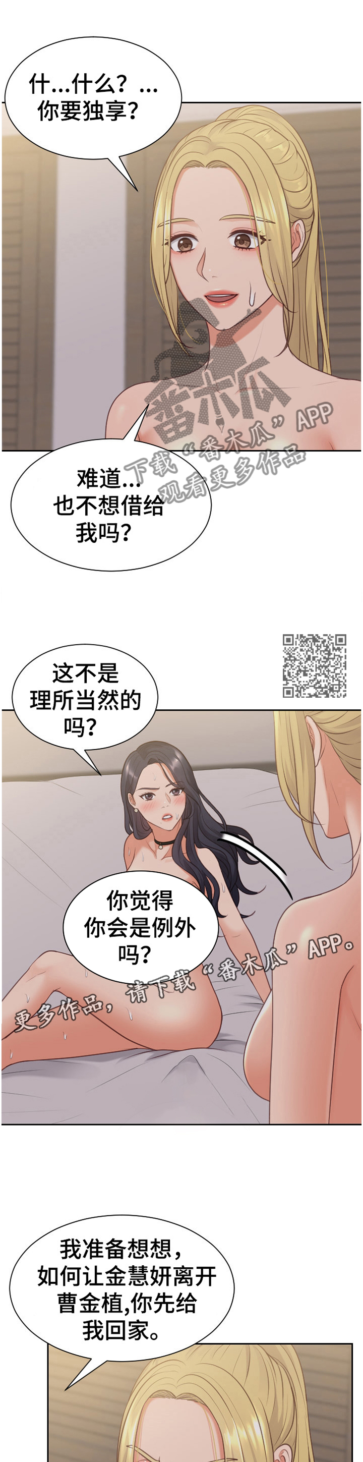 《无奈的谎言》漫画最新章节第72章：现在不行免费下拉式在线观看章节第【6】张图片