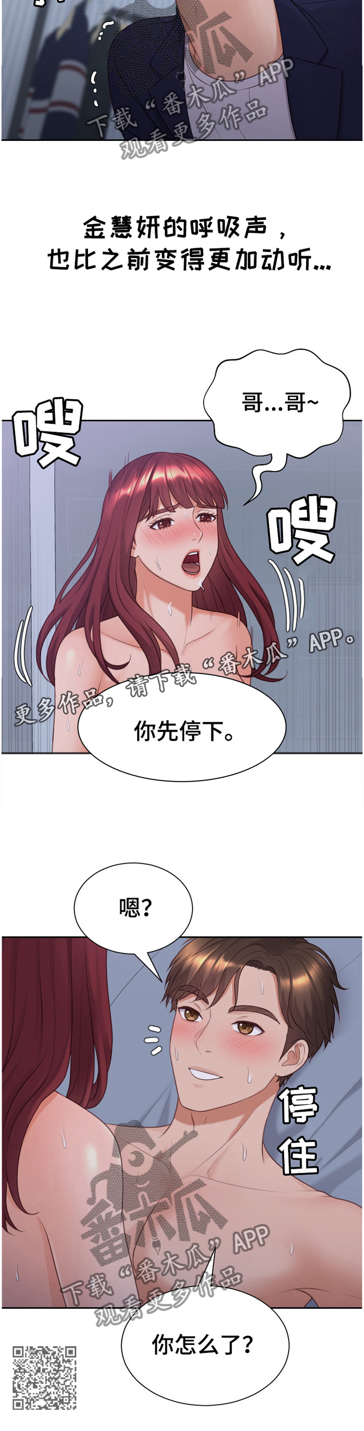 《无奈的谎言》漫画最新章节第73章：另一层面的意思免费下拉式在线观看章节第【1】张图片