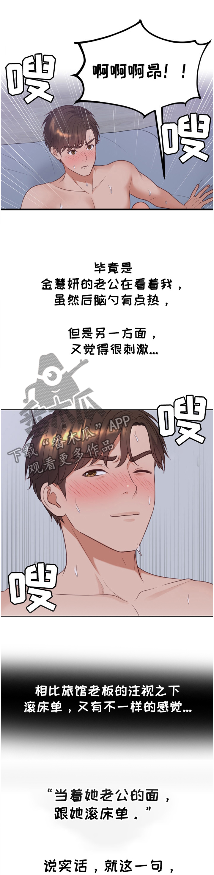 《无奈的谎言》漫画最新章节第73章：另一层面的意思免费下拉式在线观看章节第【3】张图片