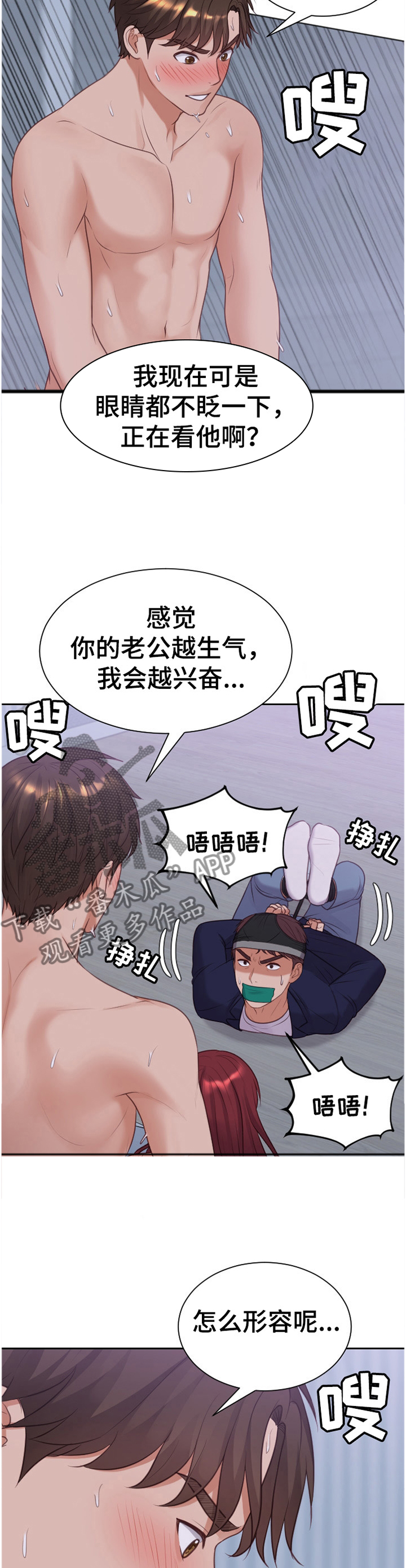 《无奈的谎言》漫画最新章节第74章：影响免费下拉式在线观看章节第【4】张图片