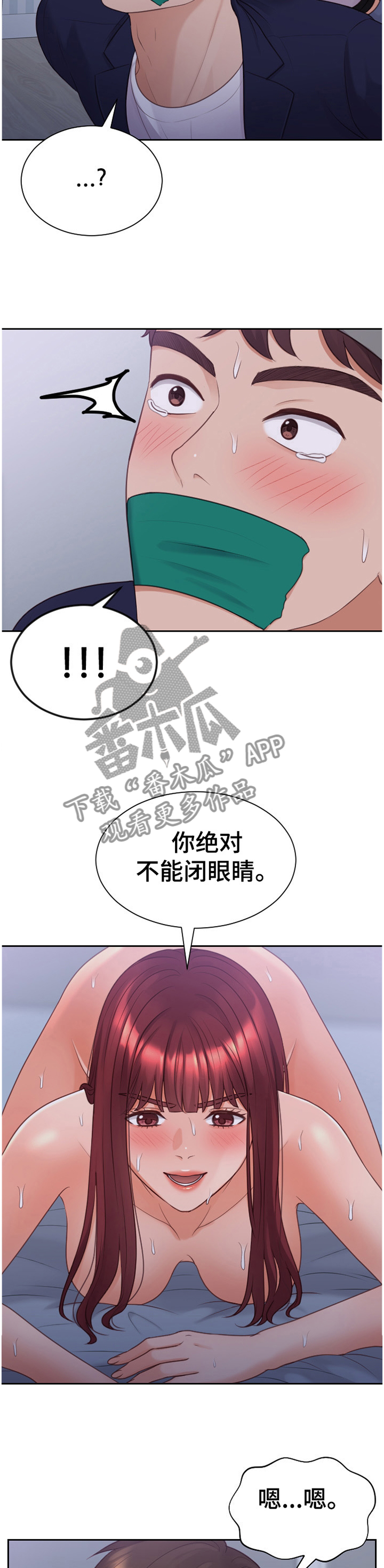 《无奈的谎言》漫画最新章节第74章：影响免费下拉式在线观看章节第【10】张图片