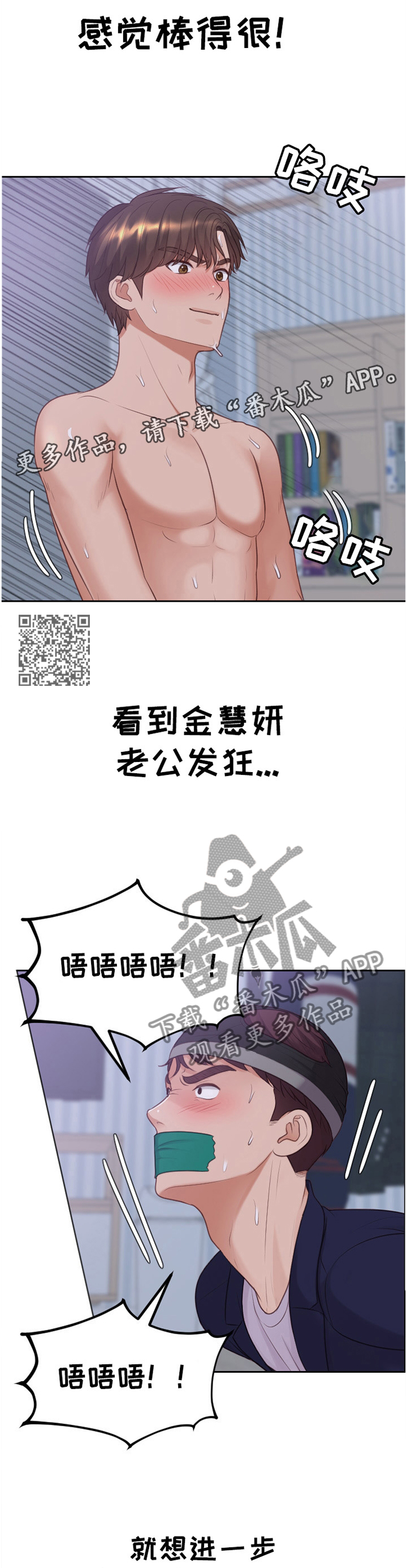 《无奈的谎言》漫画最新章节第74章：影响免费下拉式在线观看章节第【6】张图片