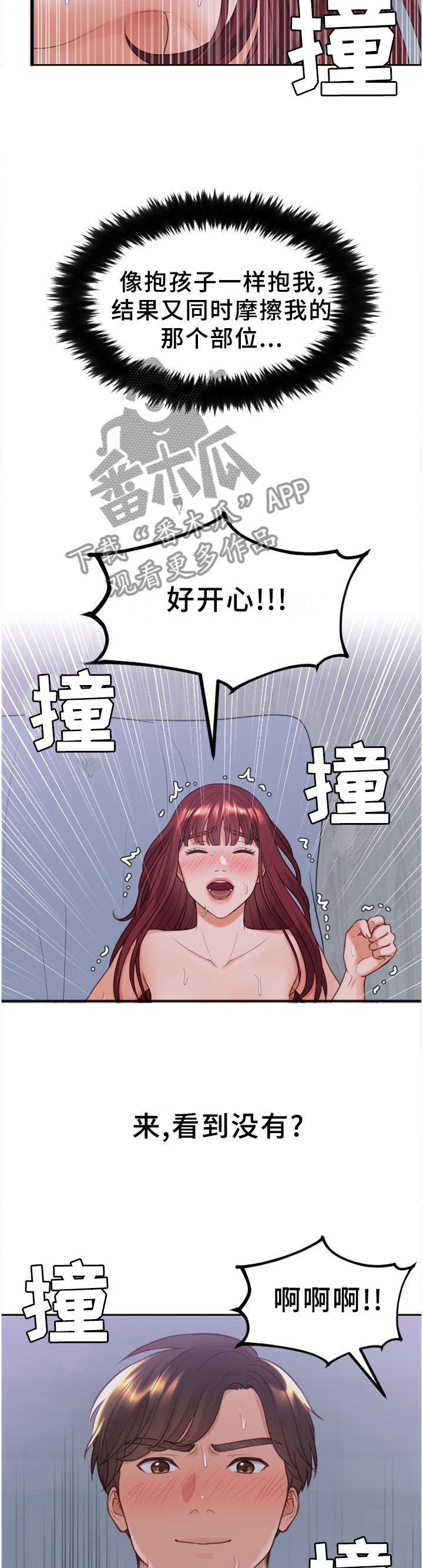 《无奈的谎言》漫画最新章节第75章：内心活动免费下拉式在线观看章节第【5】张图片