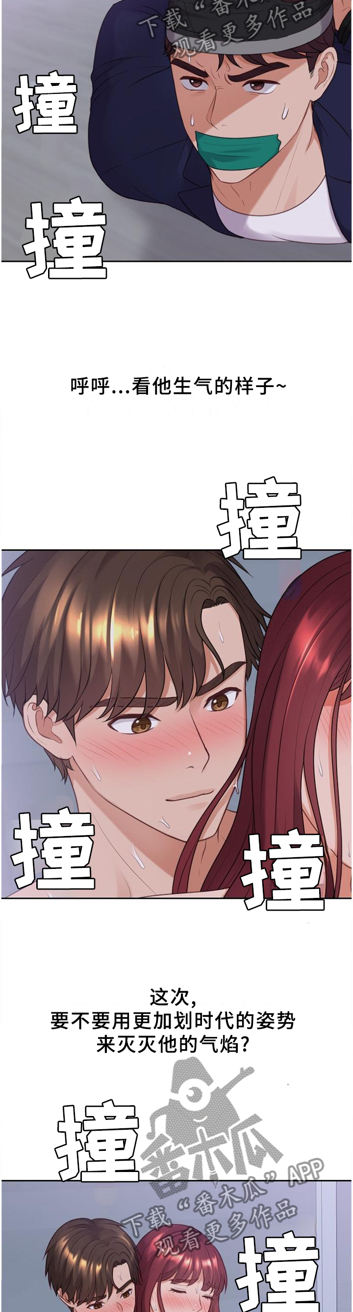 《无奈的谎言》漫画最新章节第75章：内心活动免费下拉式在线观看章节第【7】张图片