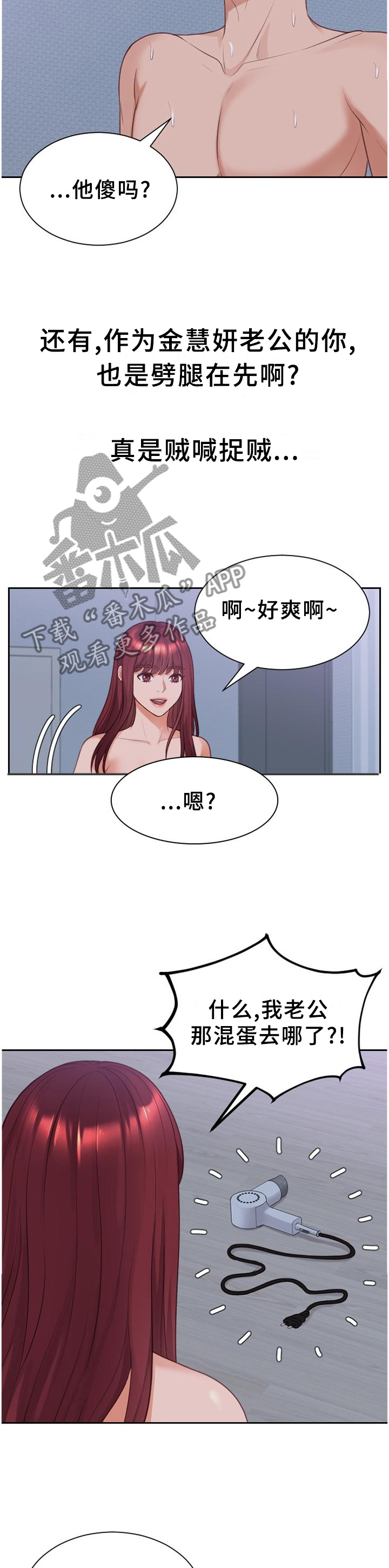 《无奈的谎言》漫画最新章节第76章：让给你免费下拉式在线观看章节第【4】张图片