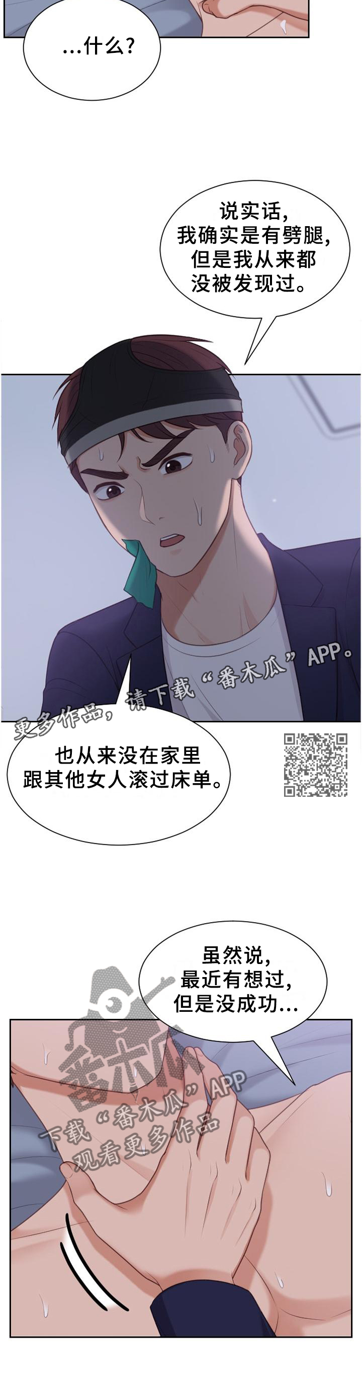 《无奈的谎言》漫画最新章节第76章：让给你免费下拉式在线观看章节第【6】张图片