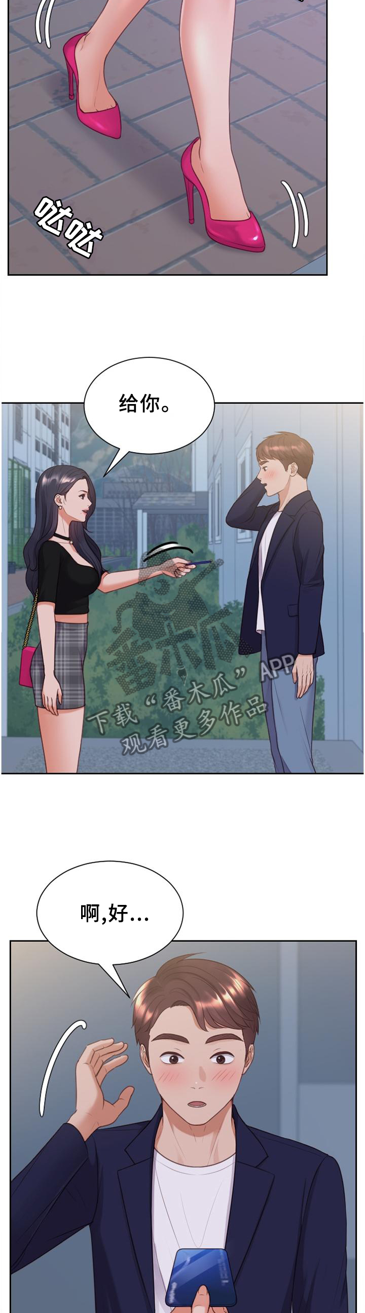 《无奈的谎言》漫画最新章节第77章：神秘人免费下拉式在线观看章节第【5】张图片