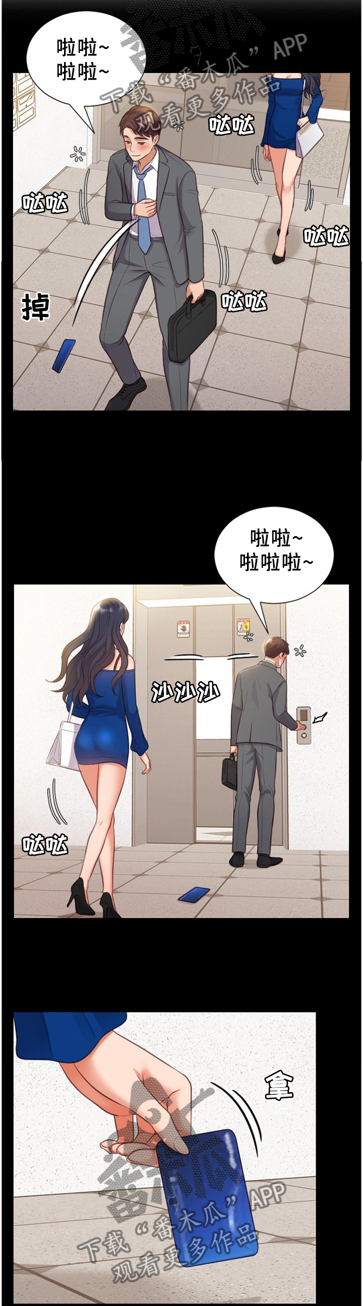 《无奈的谎言》漫画最新章节第77章：神秘人免费下拉式在线观看章节第【7】张图片