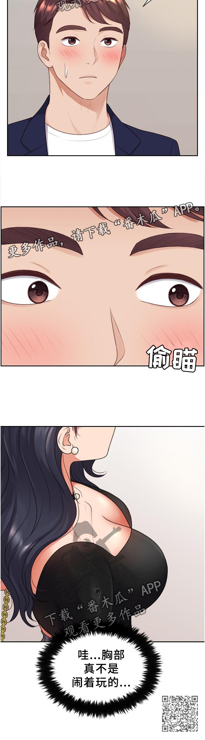 《无奈的谎言》漫画最新章节第77章：神秘人免费下拉式在线观看章节第【1】张图片