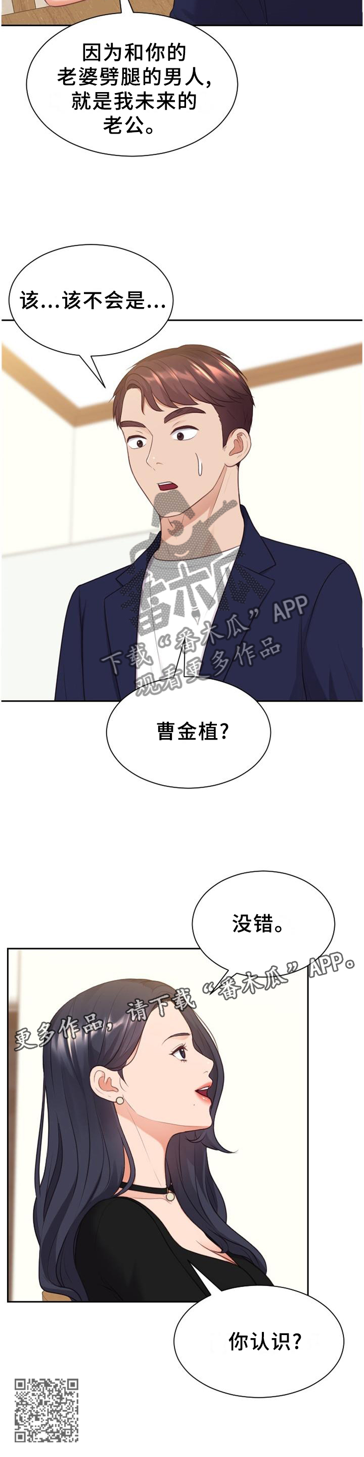 《无奈的谎言》漫画最新章节第78章：地址免费下拉式在线观看章节第【1】张图片