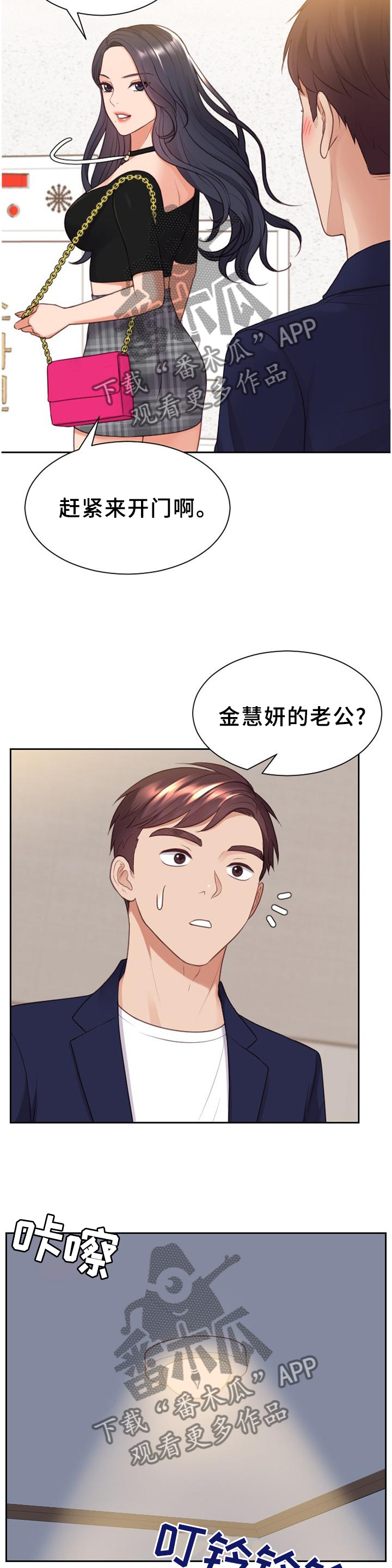 《无奈的谎言》漫画最新章节第78章：地址免费下拉式在线观看章节第【9】张图片