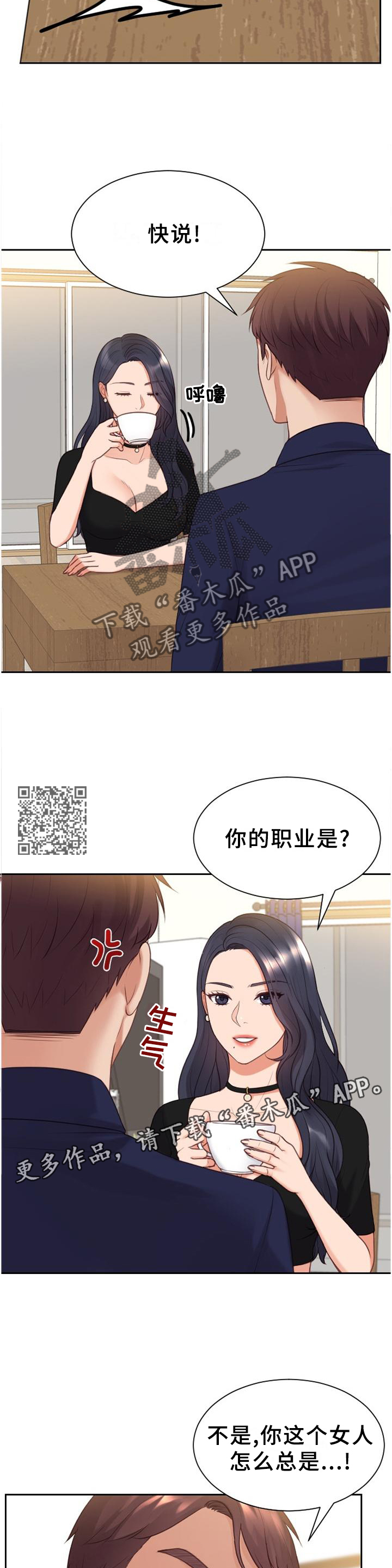 《无奈的谎言》漫画最新章节第78章：地址免费下拉式在线观看章节第【6】张图片