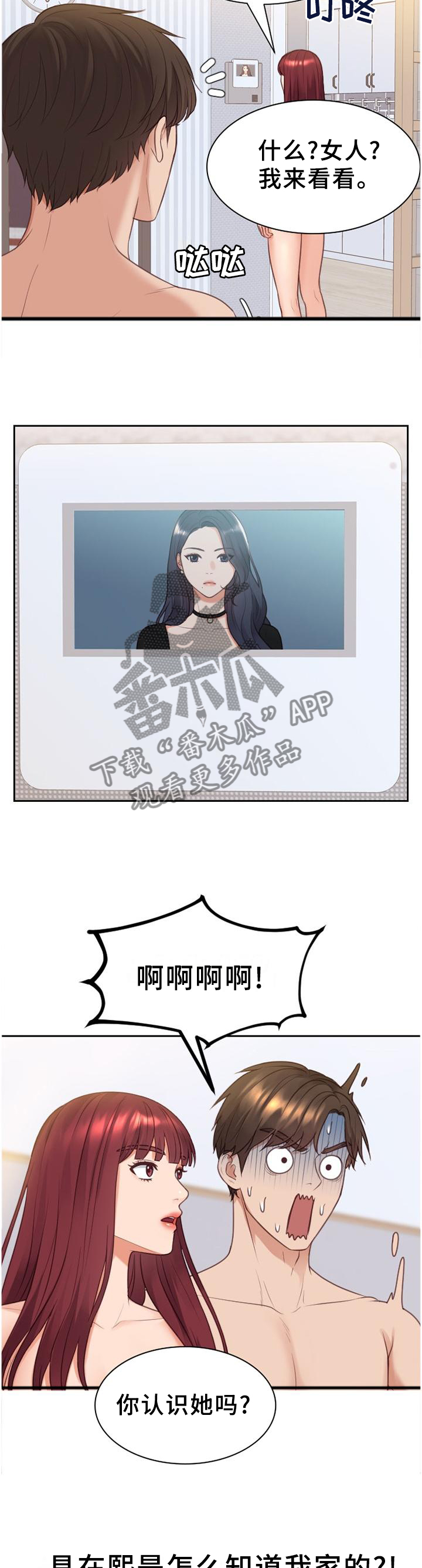 《无奈的谎言》漫画最新章节第79章：未婚妻免费下拉式在线观看章节第【4】张图片