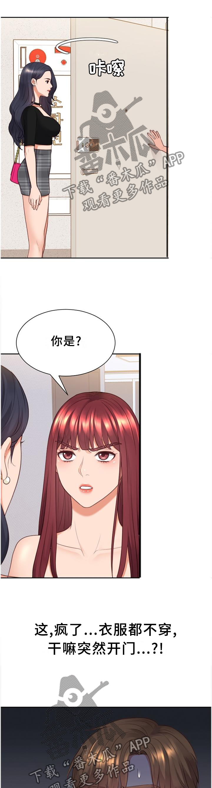 《无奈的谎言》漫画最新章节第79章：未婚妻免费下拉式在线观看章节第【2】张图片