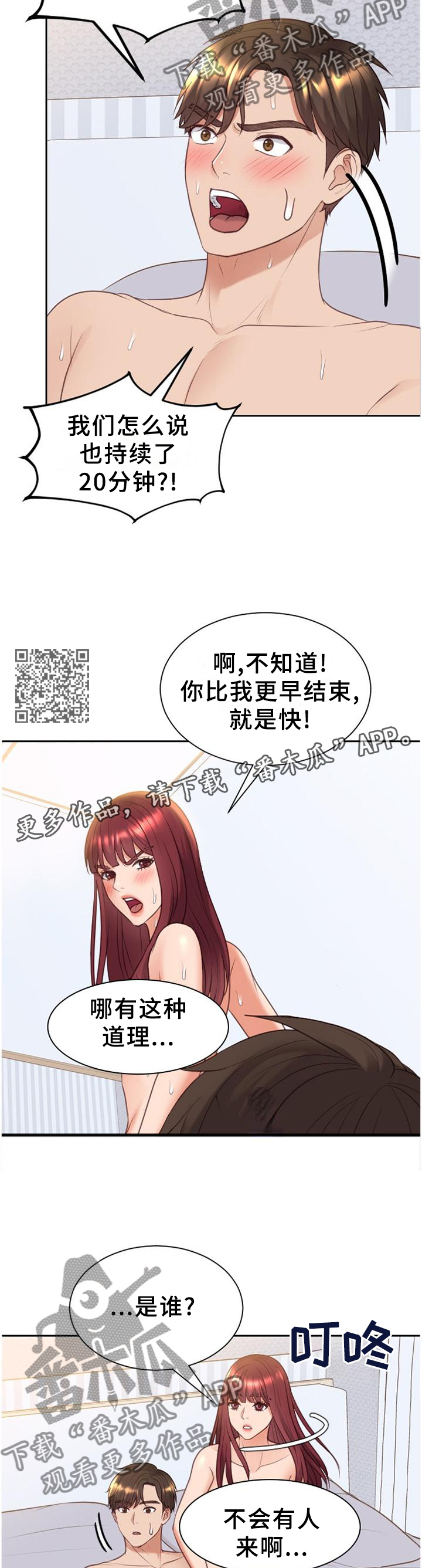 《无奈的谎言》漫画最新章节第79章：未婚妻免费下拉式在线观看章节第【6】张图片