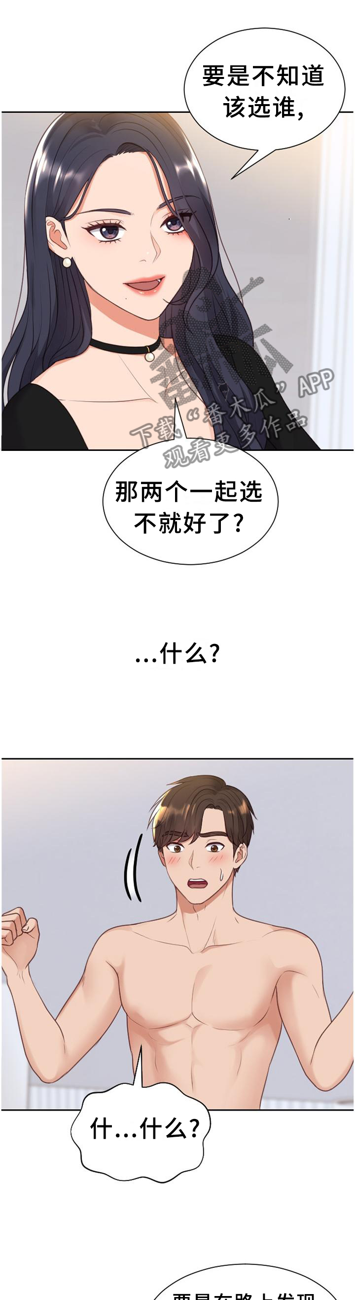 《无奈的谎言》漫画最新章节第81章：愤怒免费下拉式在线观看章节第【13】张图片