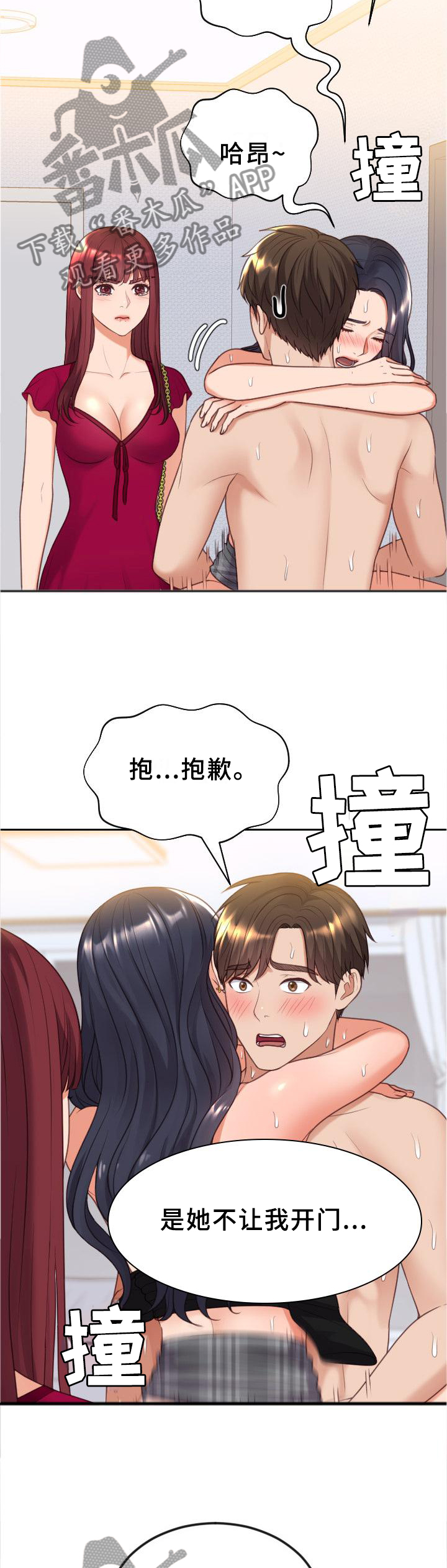 《无奈的谎言》漫画最新章节第82章：爱之深免费下拉式在线观看章节第【5】张图片