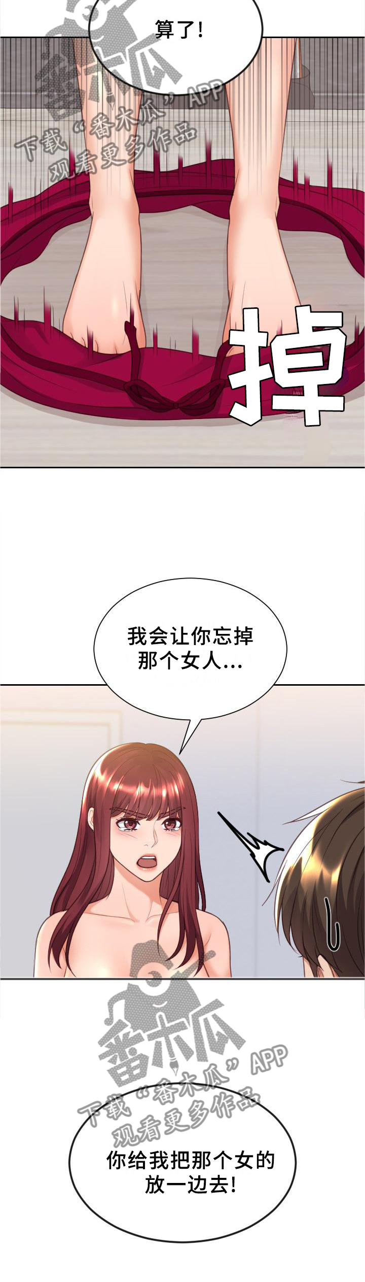 《无奈的谎言》漫画最新章节第82章：爱之深免费下拉式在线观看章节第【4】张图片