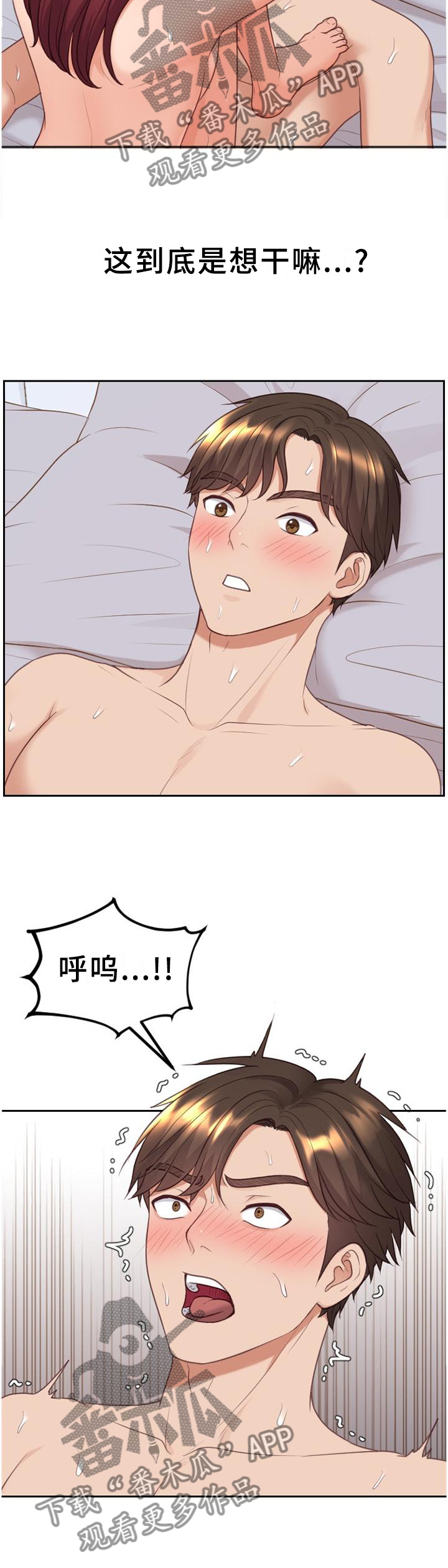 《无奈的谎言》漫画最新章节第83章：两厢情愿免费下拉式在线观看章节第【2】张图片