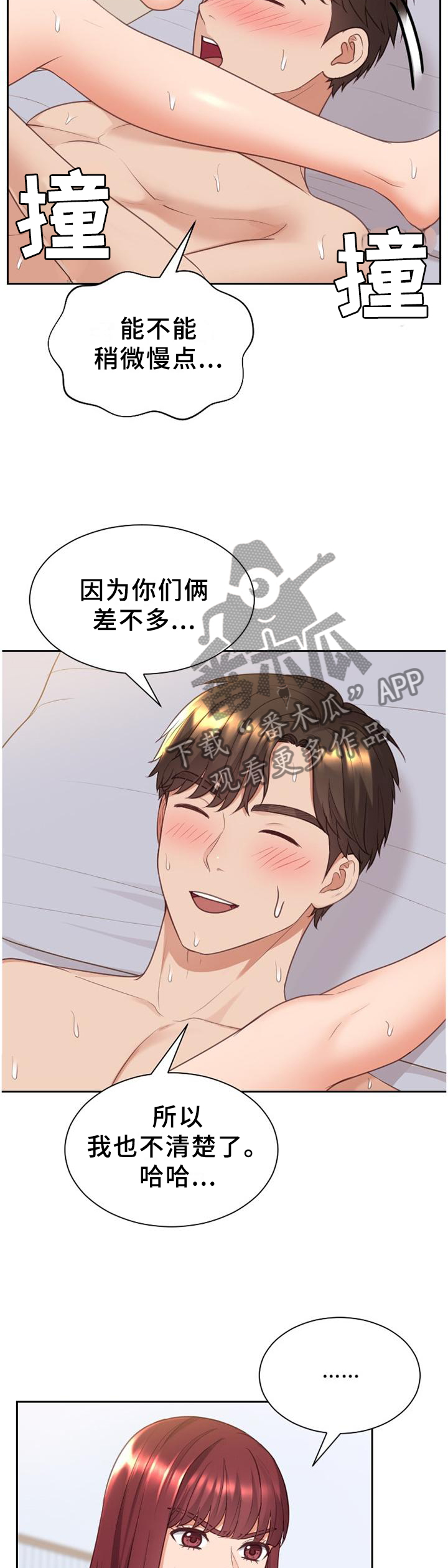 《无奈的谎言》漫画最新章节第83章：两厢情愿免费下拉式在线观看章节第【5】张图片