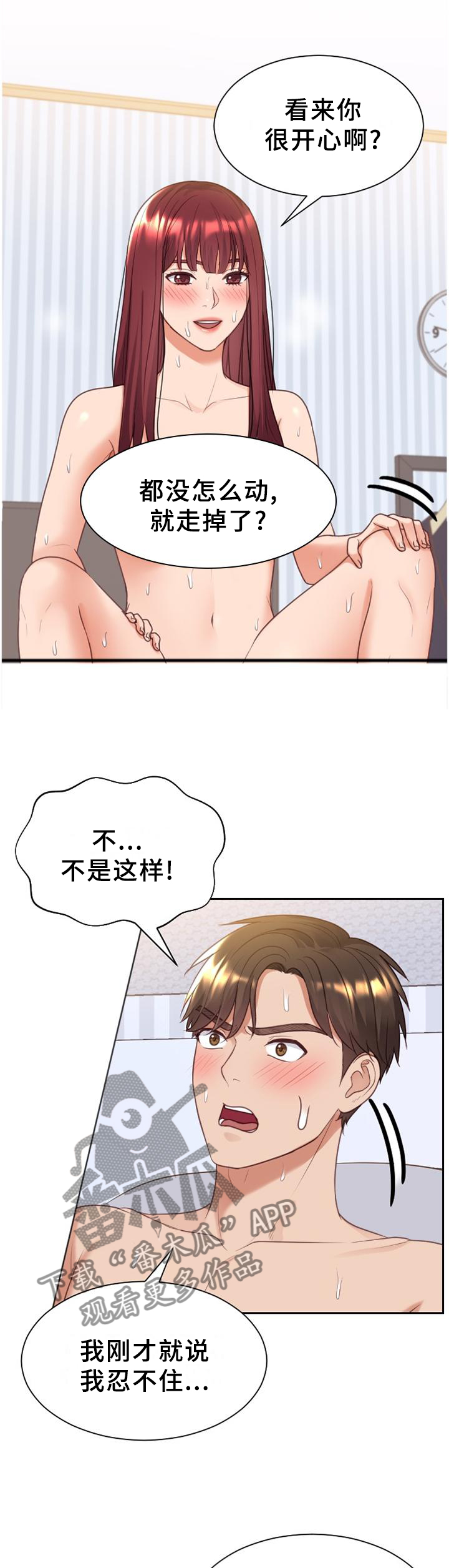 《无奈的谎言》漫画最新章节第84章：三人行免费下拉式在线观看章节第【13】张图片