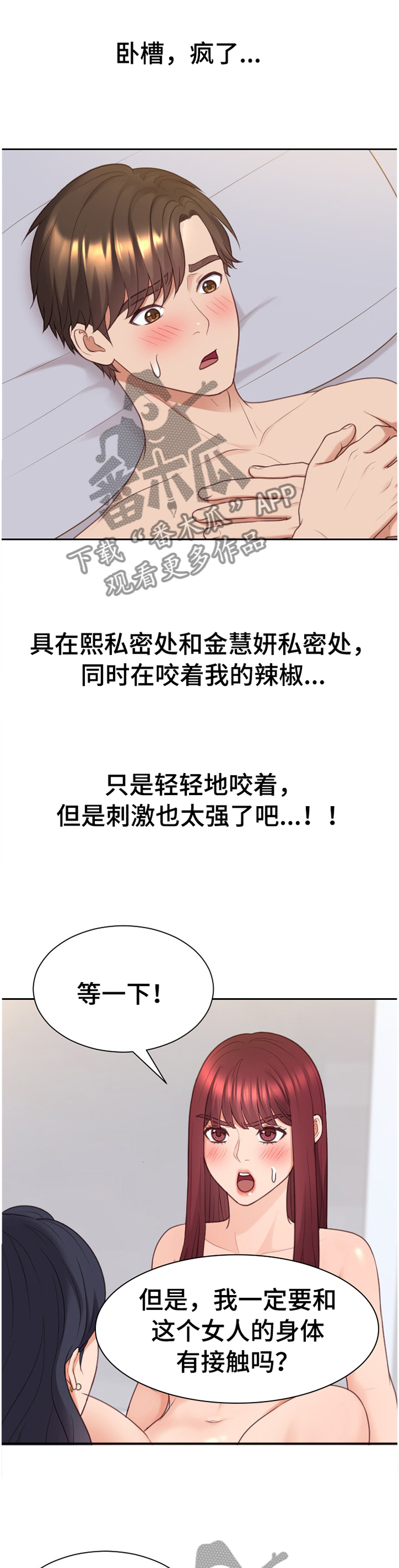 《无奈的谎言》漫画最新章节第85章：石头剪刀布免费下拉式在线观看章节第【5】张图片