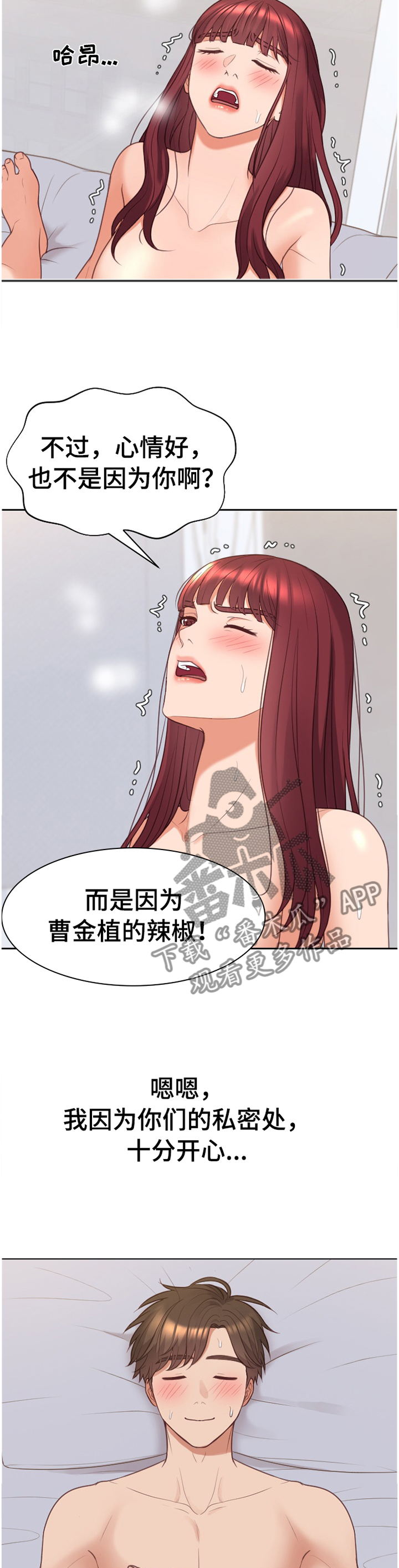 《无奈的谎言》漫画最新章节第85章：石头剪刀布免费下拉式在线观看章节第【3】张图片