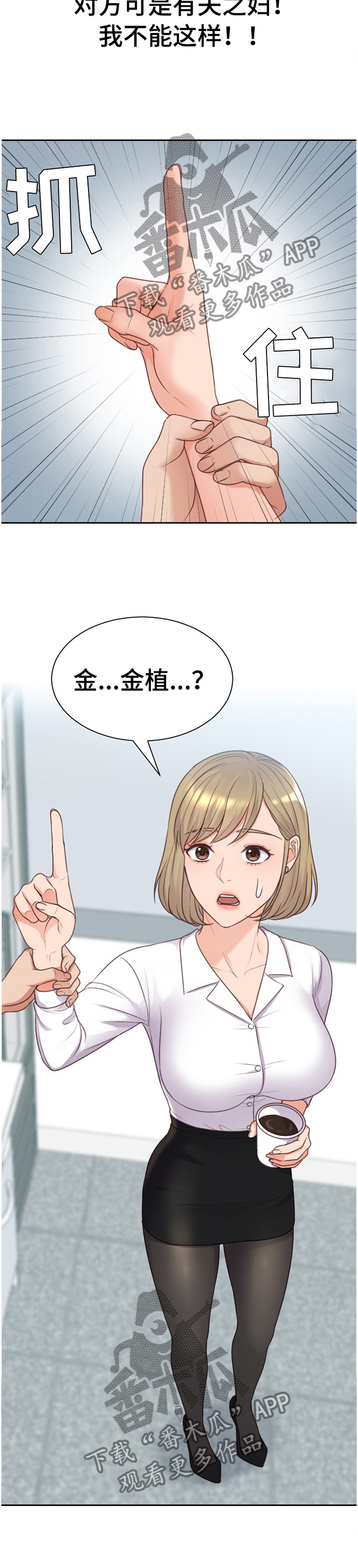 《无奈的谎言》漫画最新章节第86章：刺激免费下拉式在线观看章节第【1】张图片