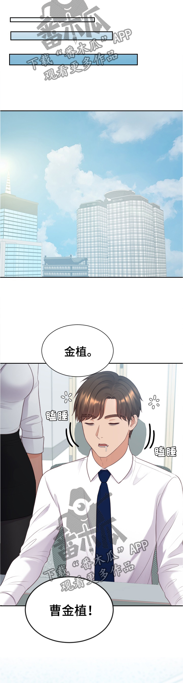 《无奈的谎言》漫画最新章节第86章：刺激免费下拉式在线观看章节第【8】张图片