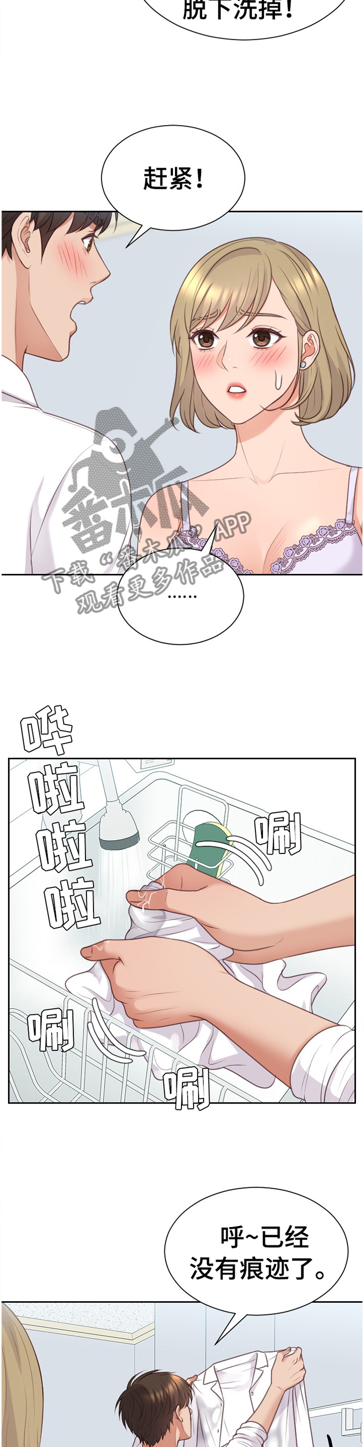 《无奈的谎言》漫画最新章节第87章：”正人君子”免费下拉式在线观看章节第【2】张图片