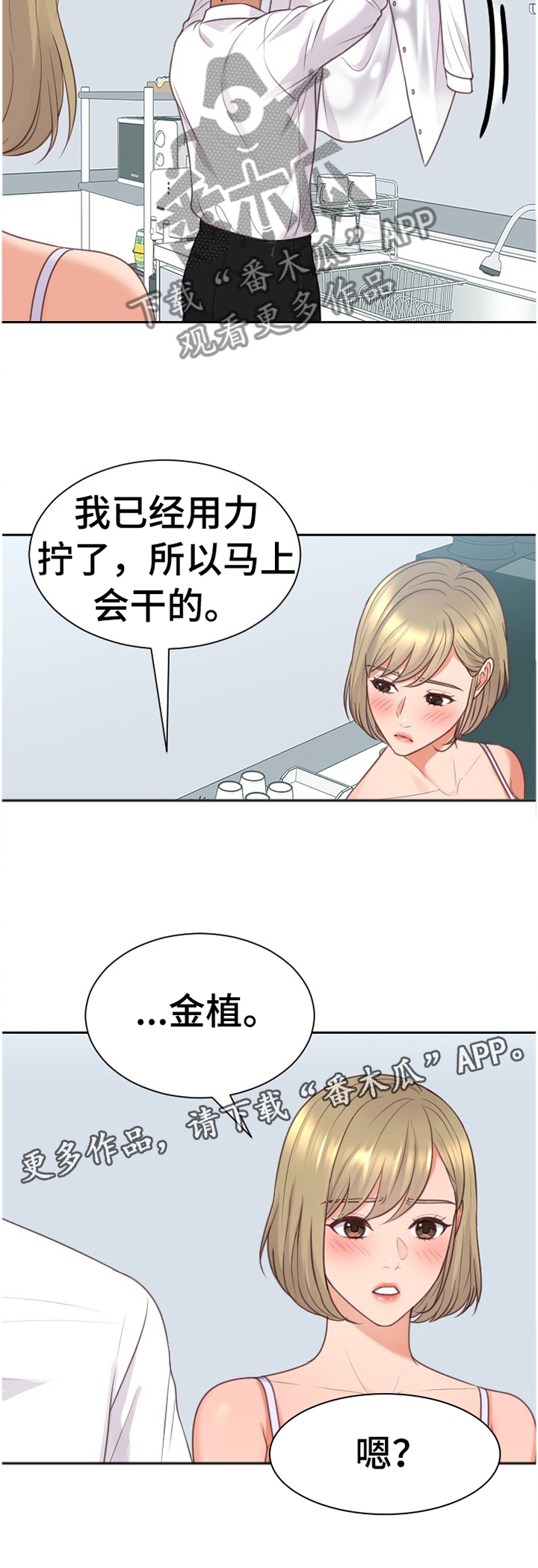 《无奈的谎言》漫画最新章节第87章：”正人君子”免费下拉式在线观看章节第【1】张图片