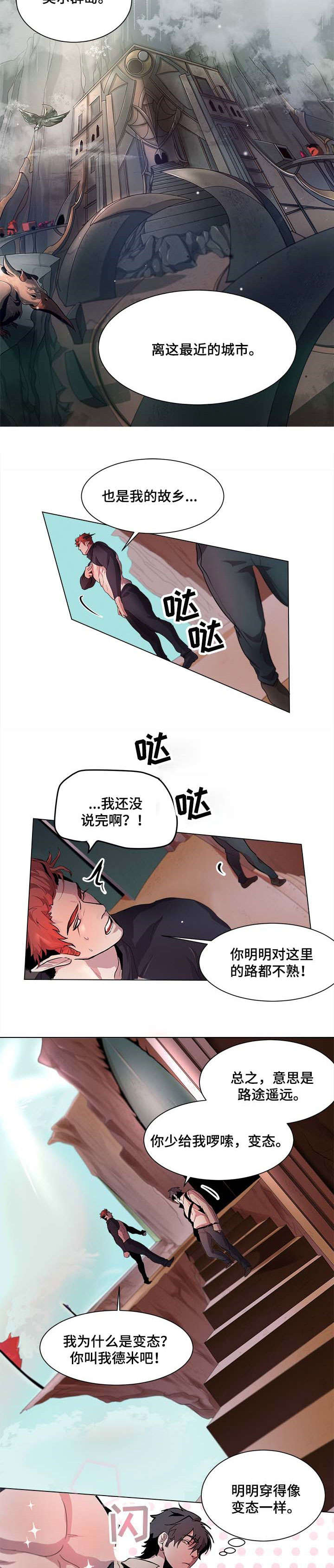 《背弃勇士》漫画最新章节第2章：玩耍模式免费下拉式在线观看章节第【3】张图片