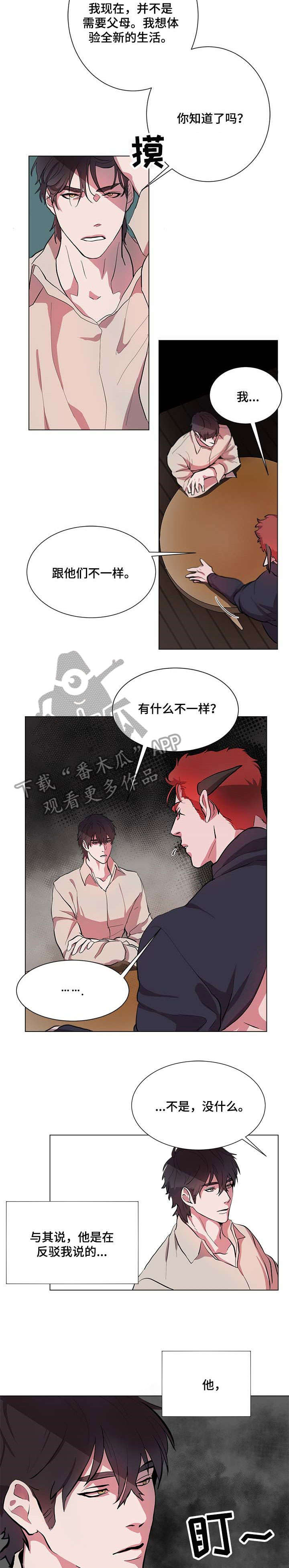 《背弃勇士》漫画最新章节第4章：很久免费下拉式在线观看章节第【2】张图片