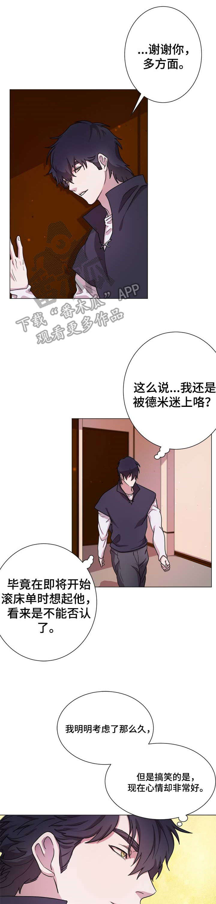 《背弃勇士》漫画最新章节第8章：感兴趣免费下拉式在线观看章节第【9】张图片