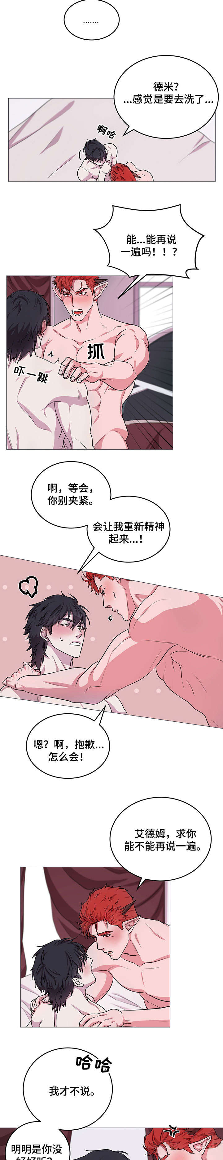 《背弃勇士》漫画最新章节第13章：不会让你一个人（完结）免费下拉式在线观看章节第【2】张图片