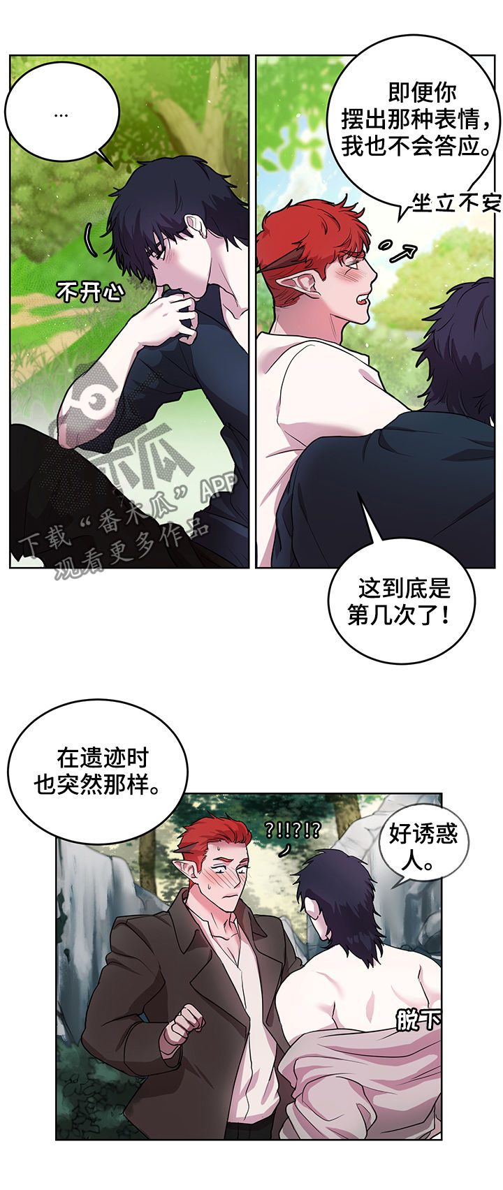 《背弃勇士》漫画最新章节第14章：番外：付出代价免费下拉式在线观看章节第【14】张图片