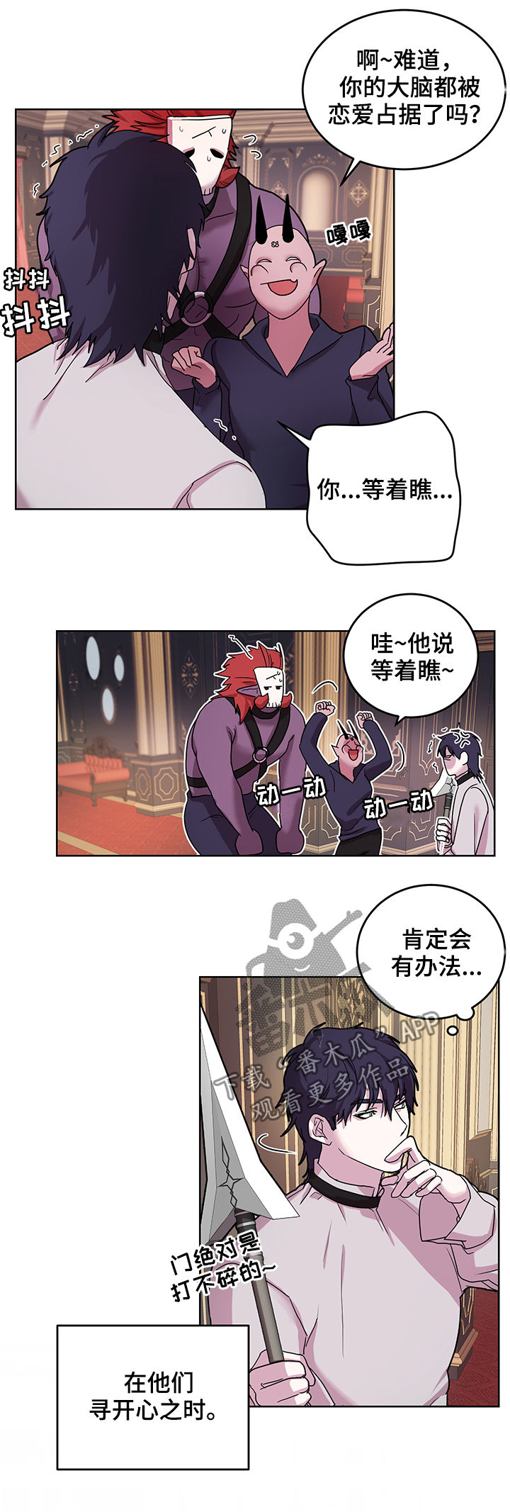 《背弃勇士》漫画最新章节第14章：番外：付出代价免费下拉式在线观看章节第【2】张图片