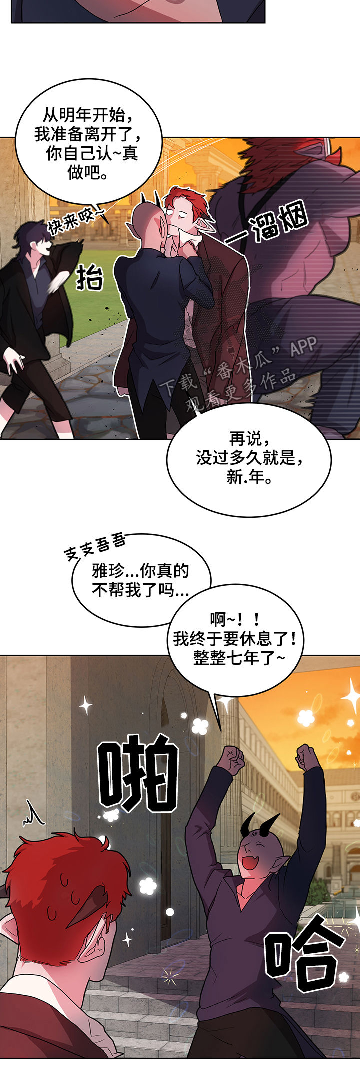 《背弃勇士》漫画最新章节第14章：番外：付出代价免费下拉式在线观看章节第【7】张图片