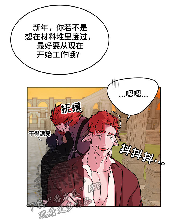 《背弃勇士》漫画最新章节第14章：番外：付出代价免费下拉式在线观看章节第【6】张图片